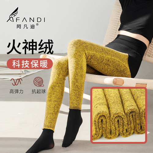 阿凡迪保暖锁温连裤踩跟加厚