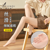 袜体验装 阿凡迪0D面膜丝袜女薄款 防勾丝耐穿光腿神器高透轻薄连裤