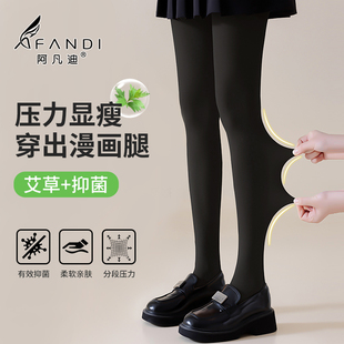 阿凡迪2条春秋光腿神器180D显瘦打底袜女秋冬苹果臀不掉档连裤 袜