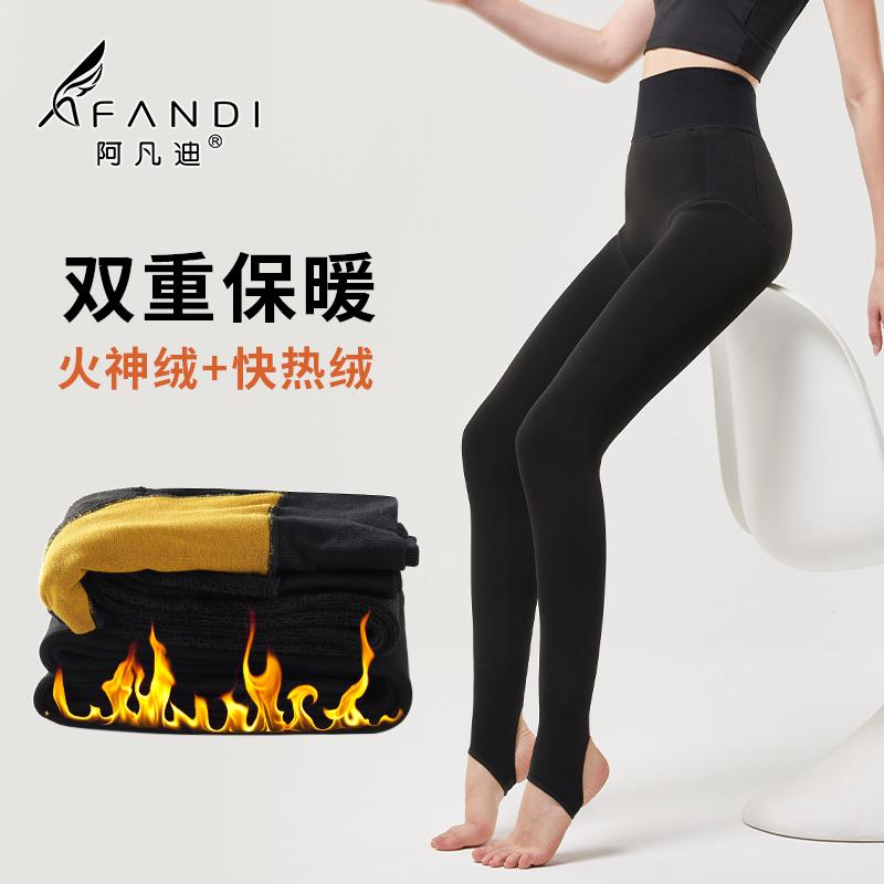 阿凡迪加厚绒黑色连裤袜钻石V裆