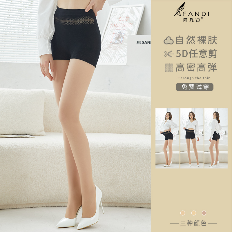 高个子肉丝袜加长薄款网红