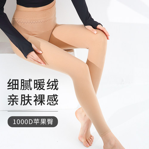 阿凡迪光腿神器显瘦美腿加绒保暖