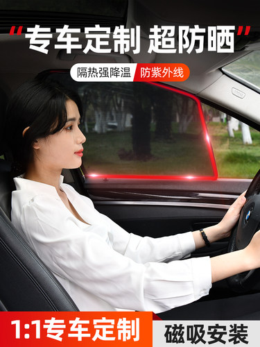 车窗磁吸网纱无损安装遮阳帘