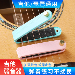吉他弱音器护弦消音夹弦乐琵琶消音器尤克里里止音静音垫练习神器