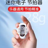 迷你电子节拍器钢琴专用小提琴古筝架子鼓吉他二胡通用打拍节奏器