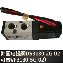 韩国TPC 全新原装电磁阀 DS/VF3130 VF5120 /5320换向阀