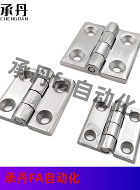 不锈钢碟形铰链HFL01-37/50 HFL41-50/60 HFL03-50  钣金机箱合页