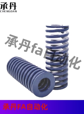 SWL30-125 150 175 200 250 300 蓝色 30外径 模具弹簧 矩形弹簧