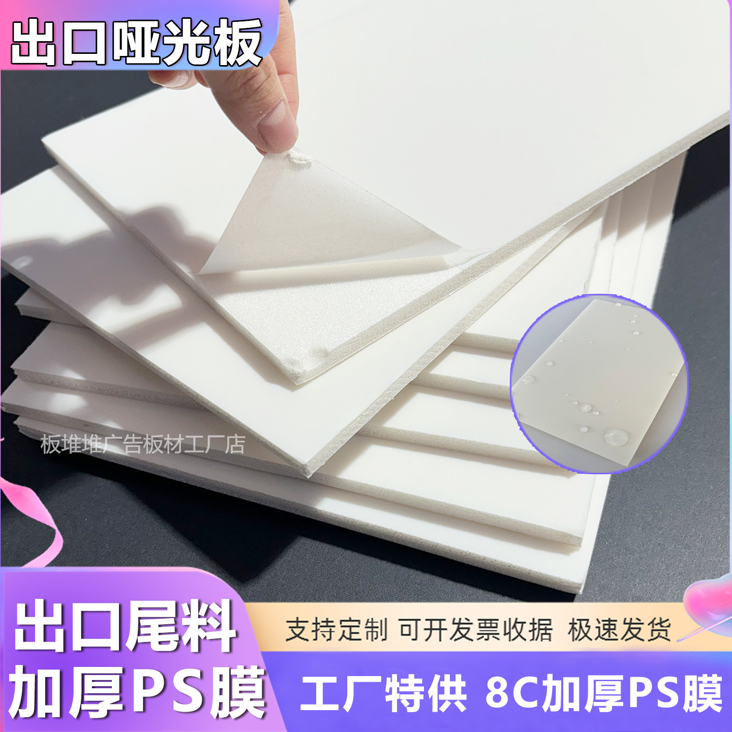 哑光kt板高韧性广告泡沫板出口尾料不反光摄影背板航模kt板包邮