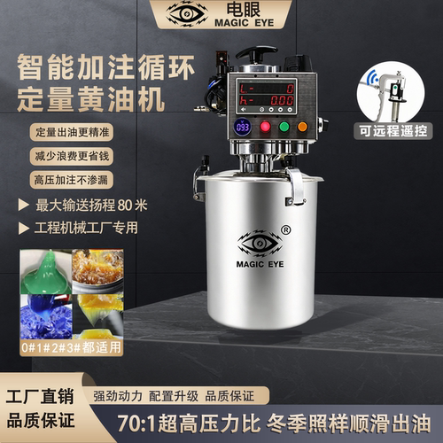 电眼黄油机高压注油器定量黄油枪