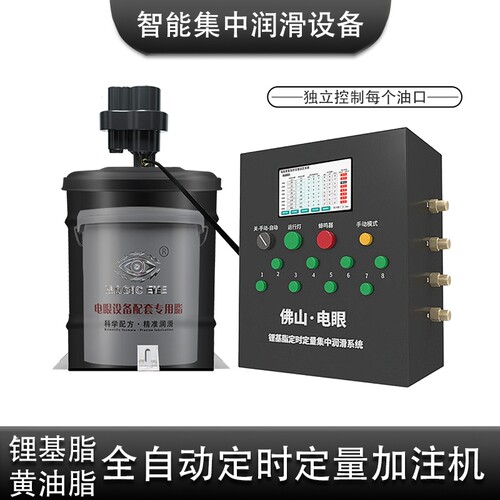 智能全自动定时定量加注黄油机
