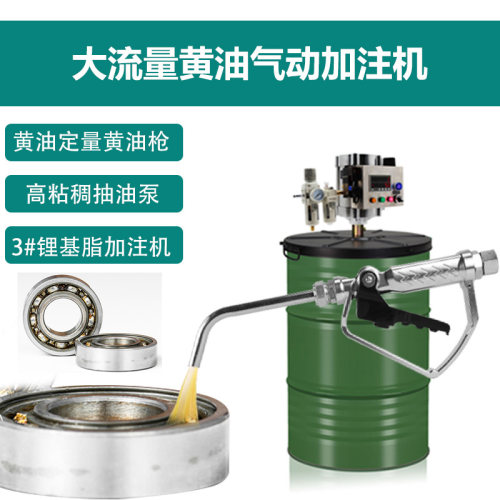 MagicEye大流量气动定量黄油机