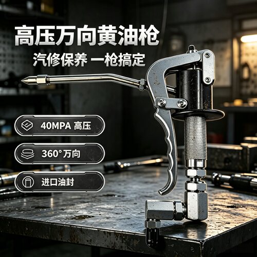 电眼黄油枪耐高压通用耐用工业级