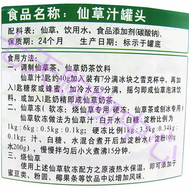 奶茶原料广村仙草罐头 高倍浓缩仙草汁 又名凉草粉 2.8KG