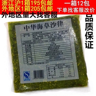 味付海藻 君和中华袋装 江浙沪皖 海草沙律 12包 包邮 即食裙带菜1kg