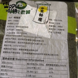 精品紫菜干货 台湾饭团寿司专用烤海苔片半切100玫5包装