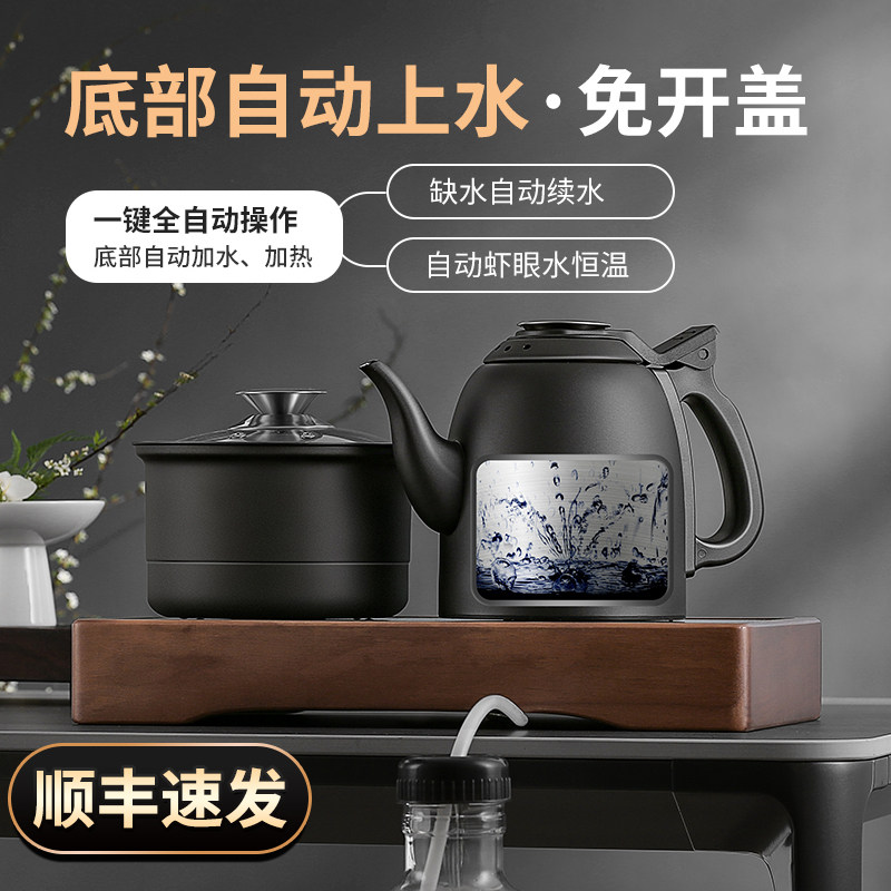全自动上水电热烧水壶泡茶桌专用嵌入式茶台一体家用电磁炉煮茶器