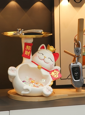 招财猫玄关钥匙收纳摆件家居装饰品入户进门门口鞋柜乔迁新居礼品