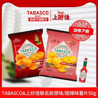 tabasco上好佳联名薯片