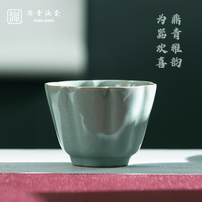 问鼎鼎青景德镇汝瓷风铃主人杯