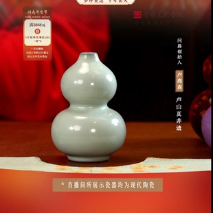 问鼎官窑/葫芦瓶(小)