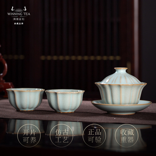 景德镇开片功夫茶具泡茶专用礼盒装 问鼎汝窑主人宝相杯盖碗套装