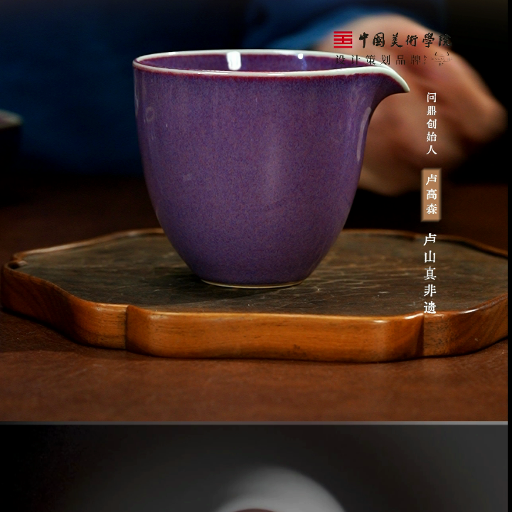 问鼎钧瓷/梦鼎/雍雅公杯（青莲）