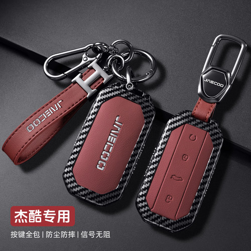 适用奇瑞Jaecoo钥匙套Omoda欧萌达捷途CHERY杰酷J5壳J7扣J8包06车