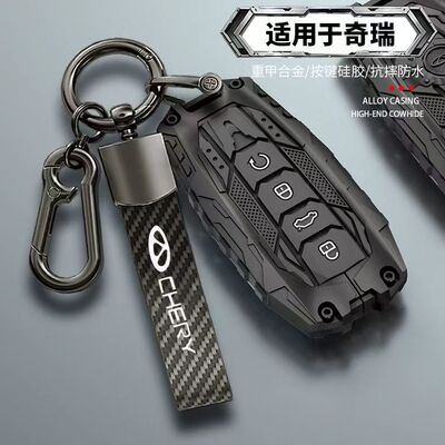 适用奇瑞瑞虎8pro钥匙套9/7plus探索0艾瑞泽8星途凌云瑶光壳扣包