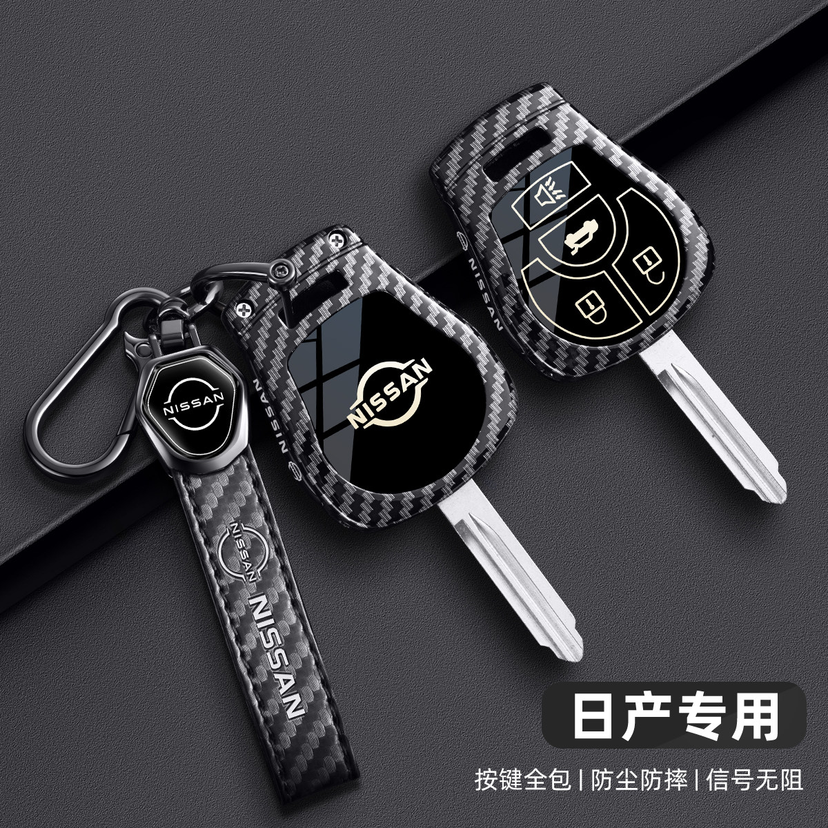 适用老款日产直板钥匙套阳光骐达经典轩逸玛驰颐达纳瓦拉车包扣壳