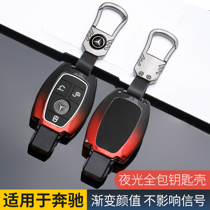 适用奔驰c180l钥匙套c级c200l全包c260l扣e级e200l车glc260壳s级