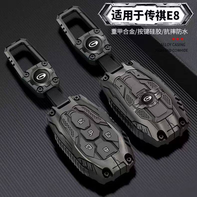 适用传祺e8钥匙套广汽传奇E8pro壳max版gs3power车传祺e9pro包扣