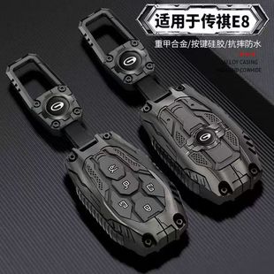 适用传祺e8钥匙套广汽传奇E8pro壳max版gs3power车传祺e9pro包扣