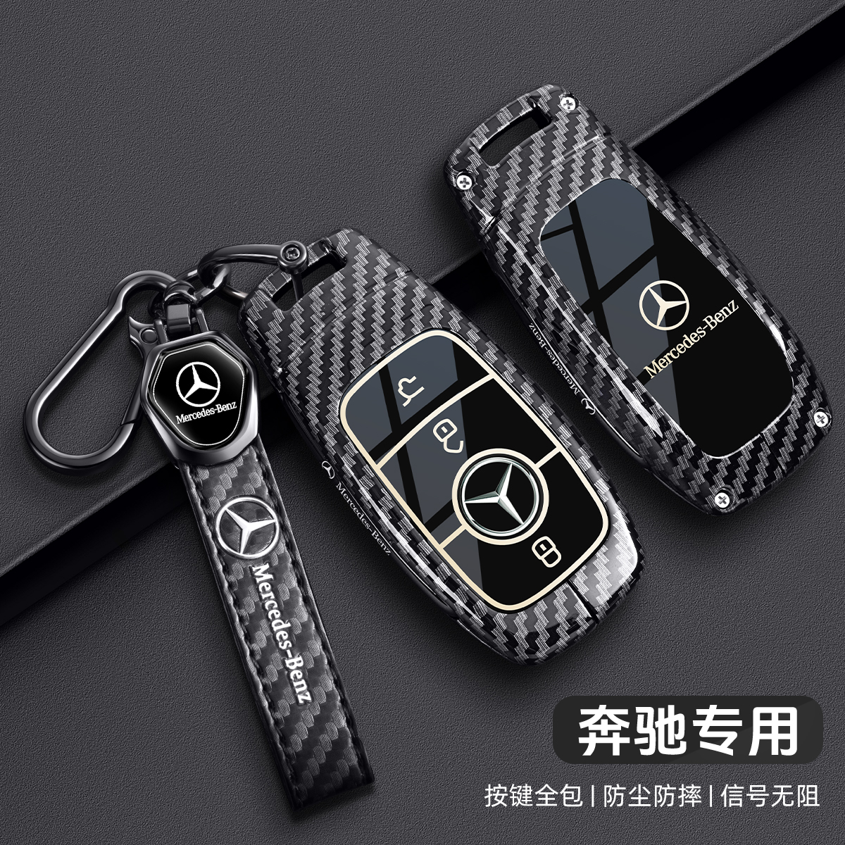 适用奔驰c260L钥匙套E级C级C200L扣A级a200L全包glc300壳gla200车