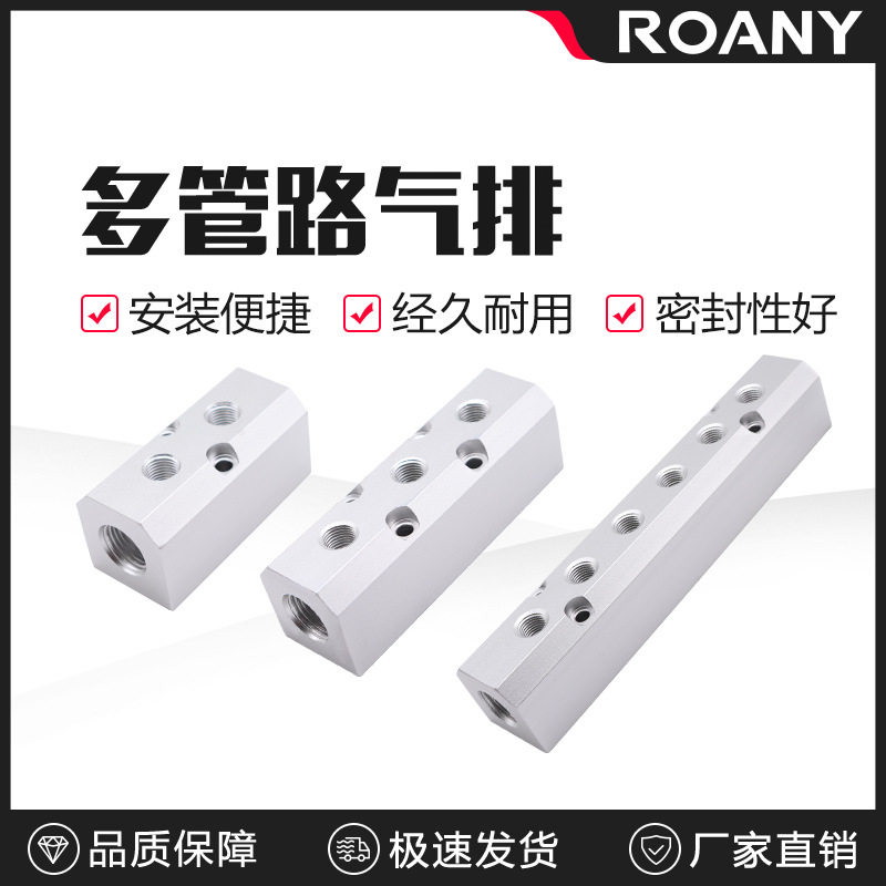 气动多管路气排分气块气路排直通多通气管接头气路分配器大铝排