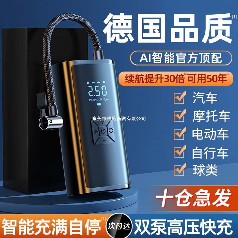 车载无线充气泵车用便携式汽车用打气泵电动轿车轮胎高压打气筒