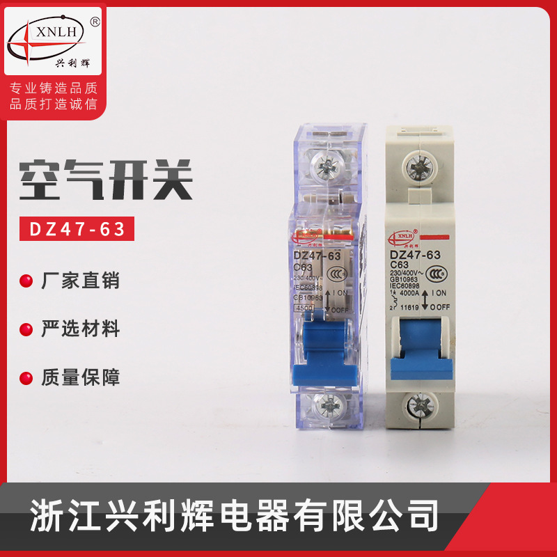 厂家供应 交流小型断路器dz47-63c-1p 光伏 空气开关