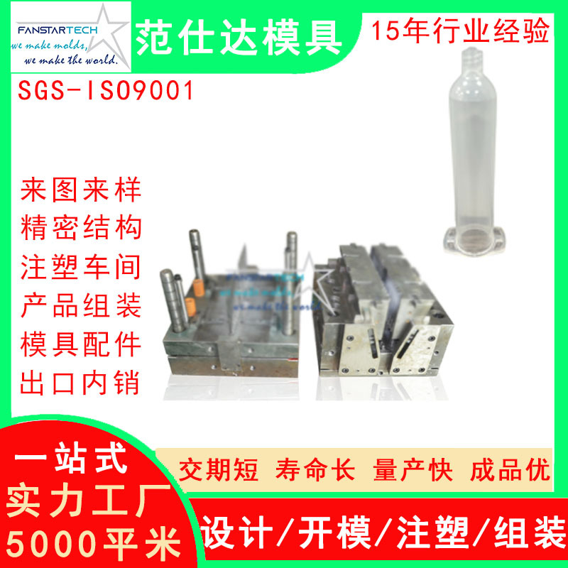 双头螺牙热熔胶管模具 精密多腔点胶机配件模具 注塑模具厂家