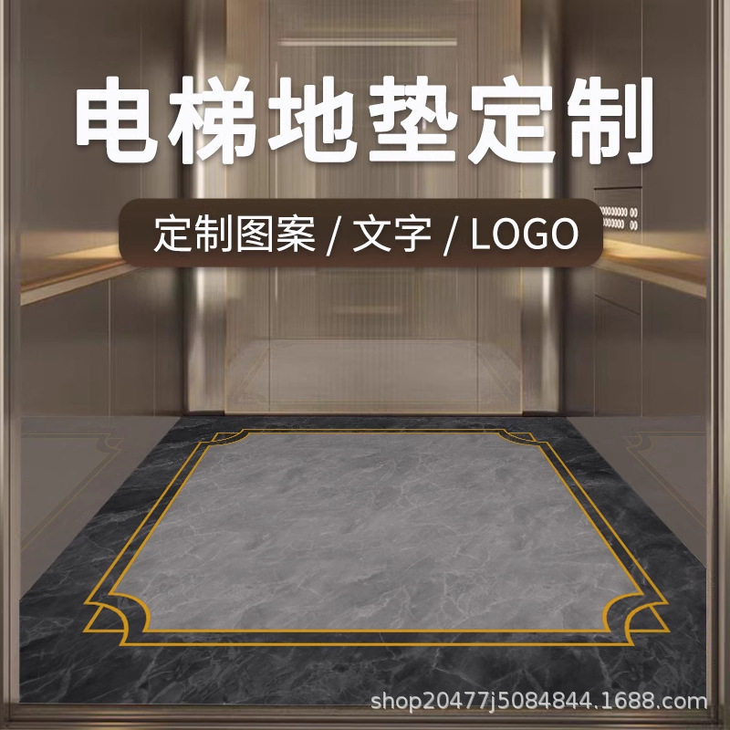 电梯地垫地毯地胶PVC轿厢地板图案logo耐磨防水防火仿大理石
