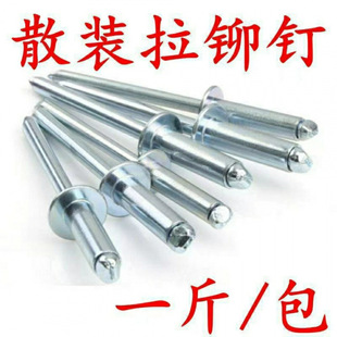 卯钉帽钉 铆钉抽芯拉钉铝制拉铆钉拉钉拉铆钉抽芯铆钉子母散装