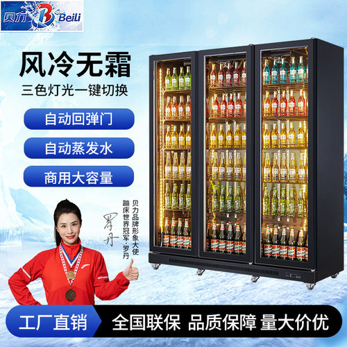 冷藏展示柜商用饮料冰柜酒吧啤酒柜风冷无霜立式保鲜柜厂家