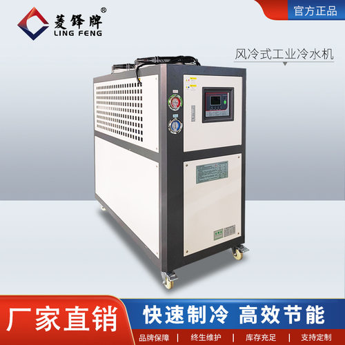 厂家直销工业冷水机风冷式快速制冷降温车间移动工业循环制冷