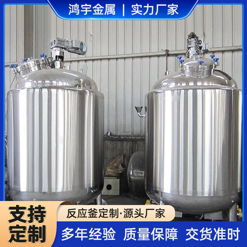 化工制药反应釜实验室小型反应釜电加热搅拌罐真空加热反应釜