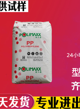 PP泰国石化1100NK颗粒1126NK塑胶S1003粒子原料2300K聚丙烯2500H