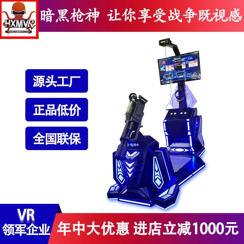 vr加特林游戏机vr枪神打枪射击游戏vr枪战场枪战vr游艺设备厂家