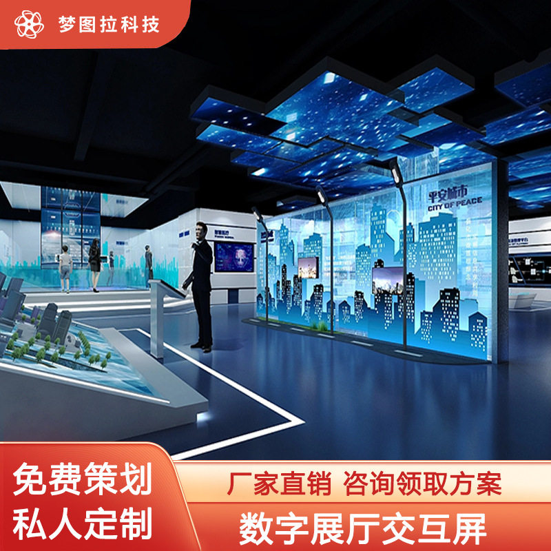 全息科技感数字展厅展示柜多媒体数字化展厅公司产品展柜台全息