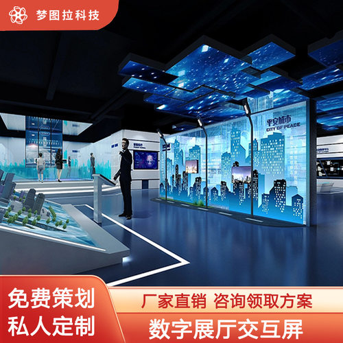 全息科技感数字展厅展示柜多媒体数字化展厅公司产品展柜台全息