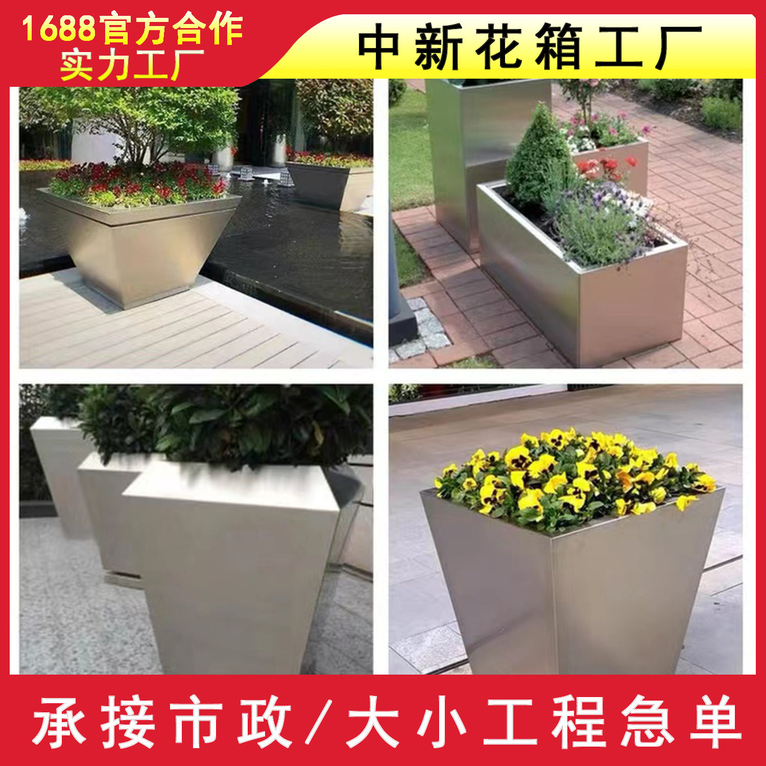 户外不锈钢花箱成品长方形花盆梯形花槽售楼部街道广场花坛大树