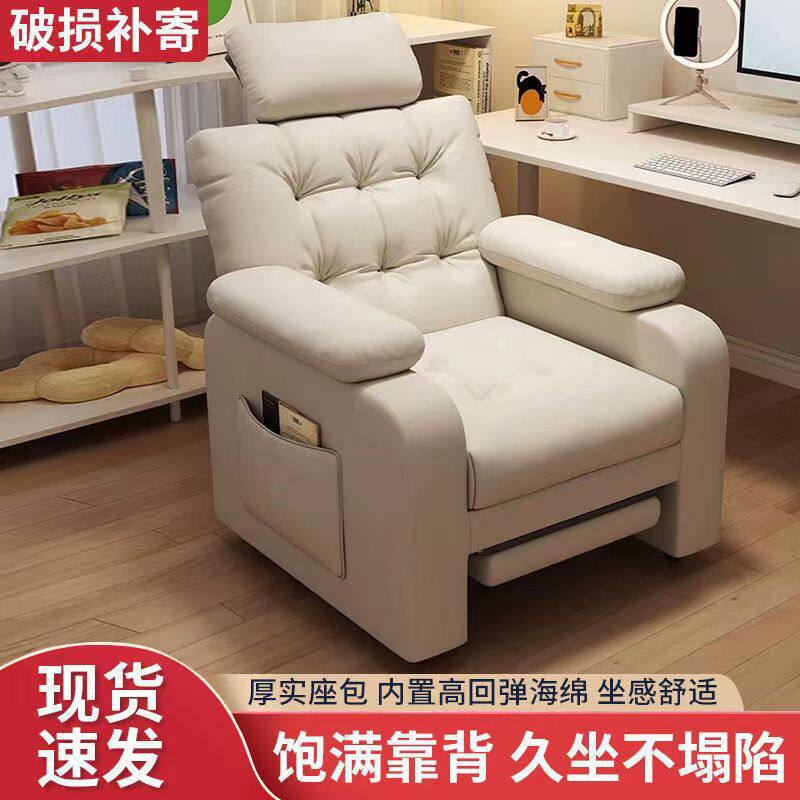 懒人沙发大学生宿舍单人电脑椅网吧电竞沙发椅舒适可调节电脑椅子
