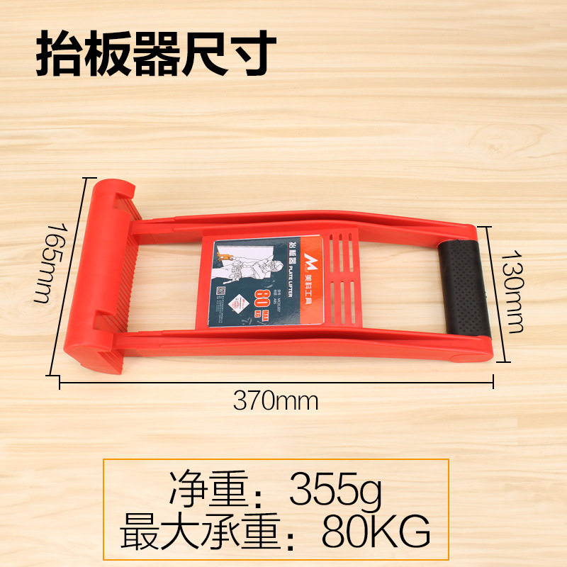 美科工具抬板器 石膏板 木板拎手,五金/工具,其它夹持类工具,淘宝优惠券,粉丝福利购,淘宝优惠卷